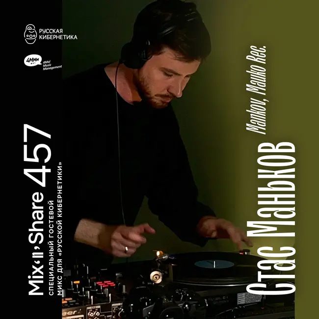 Mankov / Mauko Rec. — Russian Cybernetics Mix’N’Share 457 (01.07.2026)