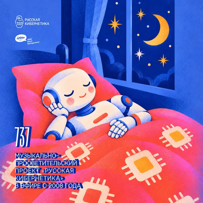 Russian Cybernetics 737 (14.10.2026) — Evgeny Svalov (4Mal), Alexander Kireev