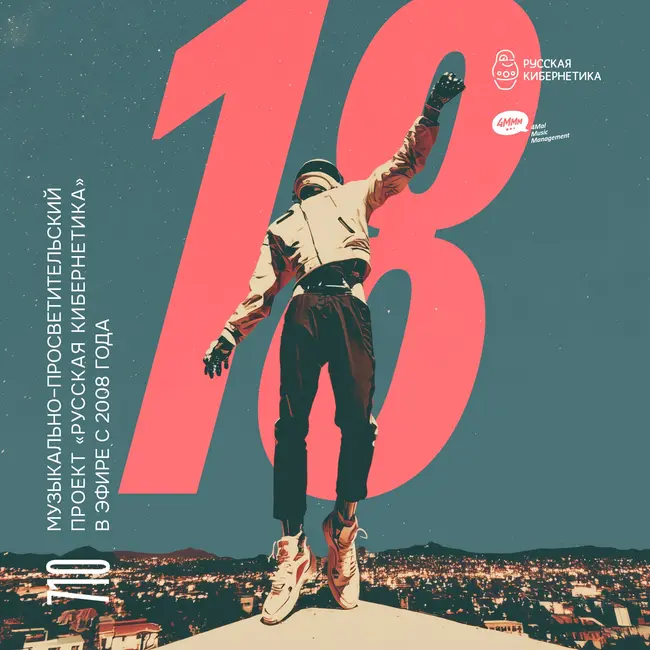 Russian Cybernetics 710 (01.04.2026) — Evgeny Svalov (4Mal), Alexander Kireev