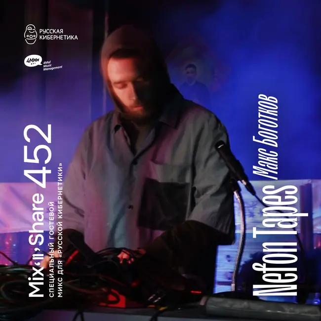 Nefon Tapes — Russian Cybernetics Mix’N’Share 452 (27.05.2026)