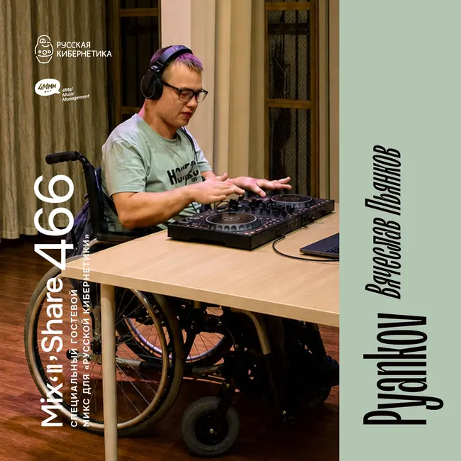DJ Pyankov — Russian Cybernetics Mix'N'Share 466 (02.09.2026)