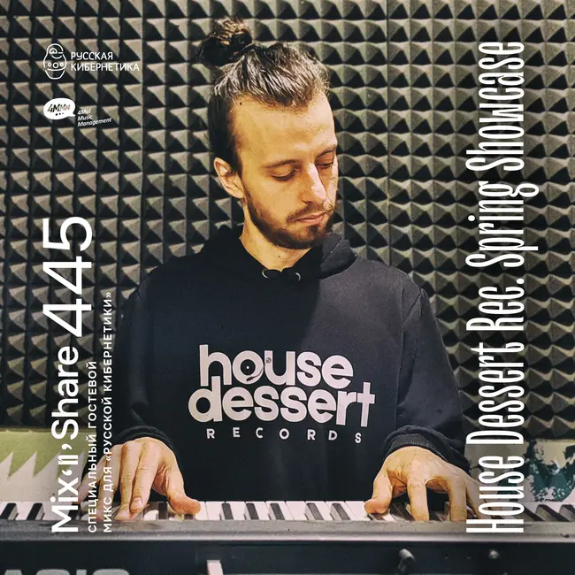 House Dessert Rec. Spring Showcase — Russian Cybernetics Mix'N'Share 445 (08.04.2026)