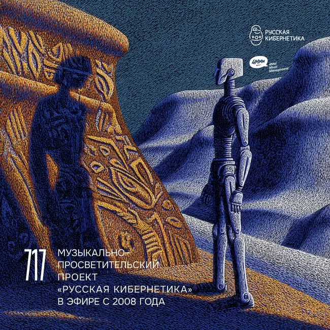 Russian Cybernetics 717 (20.05.2026) — Evgeny Svalov (4Mal), Alexander Kireev