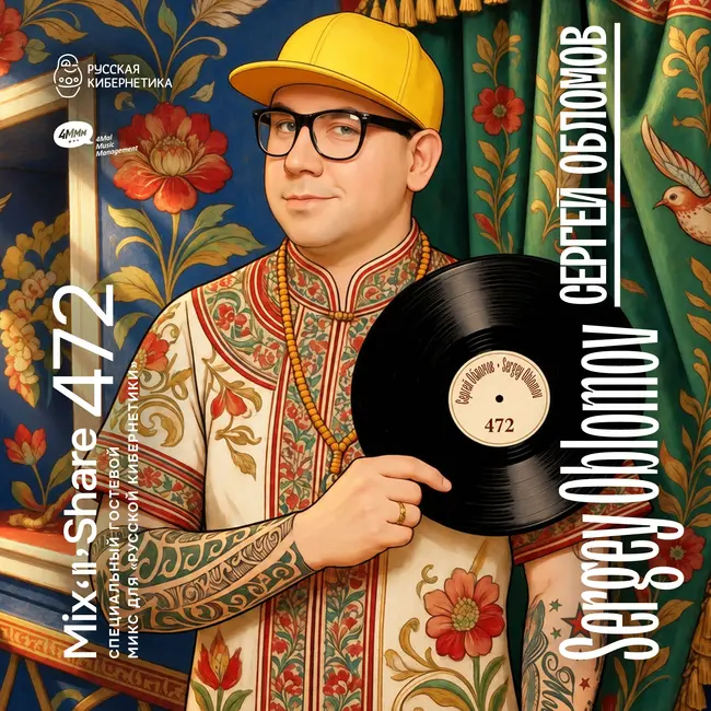 Sergey Oblomov — Russian Cybernetics Mix'N'Share 472 (14.10.2026)