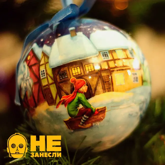 «Не занесли» 118. Итоги 10-летия в стиле Fuck, Marry, Kill