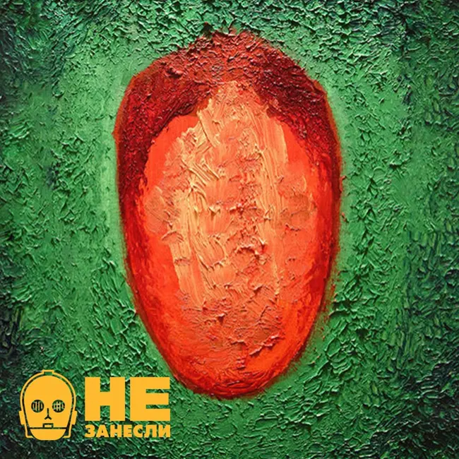 НЗ 206. «Красота и уродство» Оксимирона, «Соколиный глаз» и «Охотники за привидениями: Наследники»