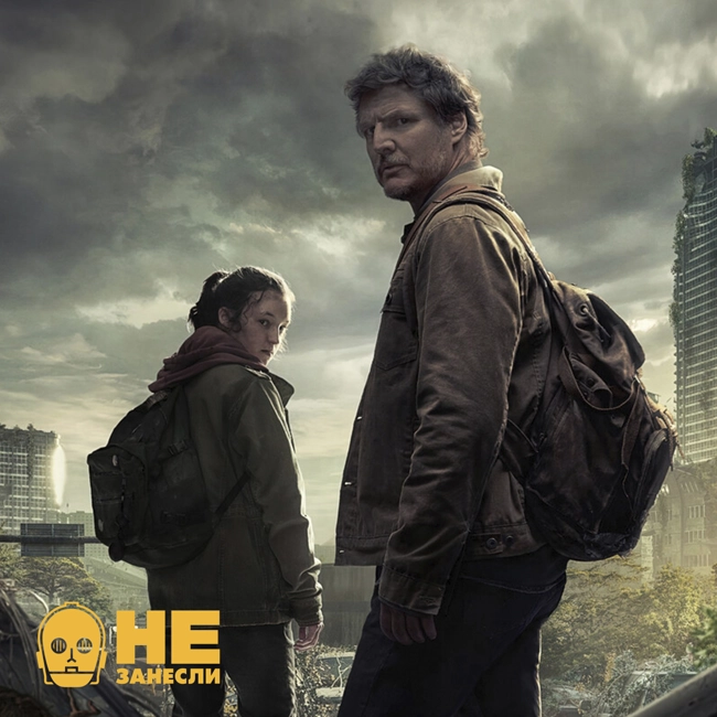 Сериал по The Last of Us («Одни из нас), «Меню», «Кот в сапогах 2» и Zoolander («Образцовый самец»)