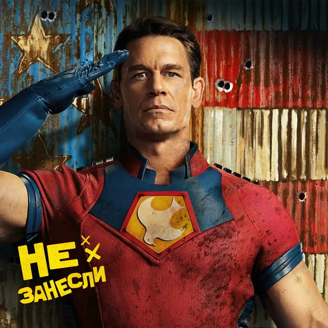 «Миротворец» 2 сезон, «Орудия», «Чужой: Земля», F1 с Брэдом Питтом, «Букины» и Артемий в криминальной Корее