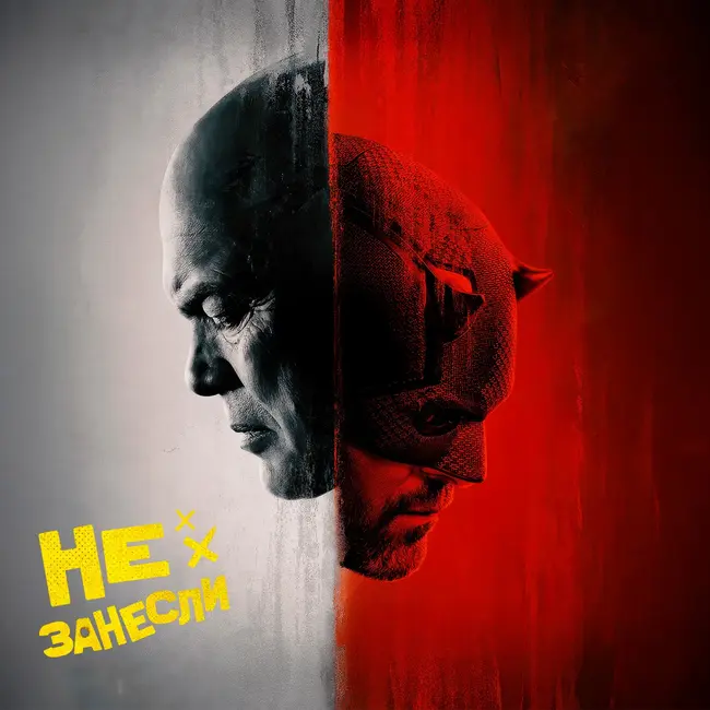 Разделение, Микки 17, Сорвиголова: Рожденный заново, портативный Xbox, анонсы Space Marine 3 и PowerWash Simulator 2