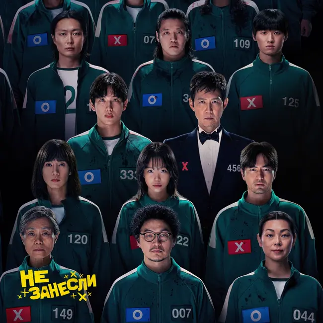 «Игра в кальмара» 3 сезон, «Главы государств», «Железное сердце», «Верни ее из мертвых» и увольнения в Microsoft