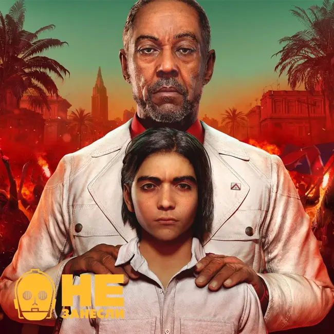 «Не занесли» 198. Far Cry 6, приквел «Клана Сопрано» и «История русской поп-музыки»