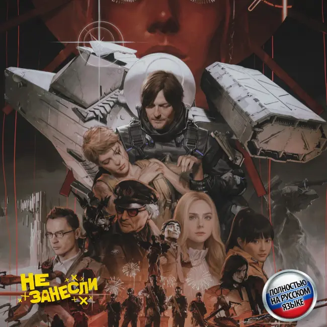 Death Stranding 2 — без спойлеров. Что роднит Кодзиму и «Беременна в 16» и почему гений так боится стать непонятым