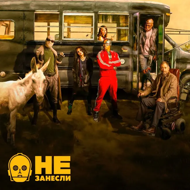 «Не занесли» 105. Apple Arcade, «Пацаны» и «Роковой патруль»