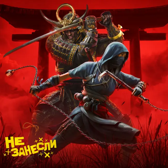 Assassin’s Creed Shadows, Переходный возраст, Электрический штат и финал 3 сезона Непобедимого