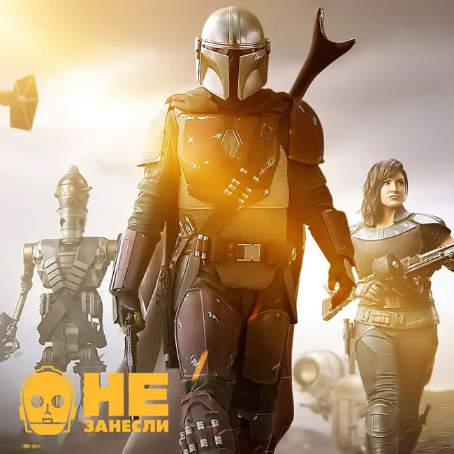 «Не занесли» 112. Jedi: Fallen Order, «Мандалорец», «Доктор Сон» и снова Death Stranding