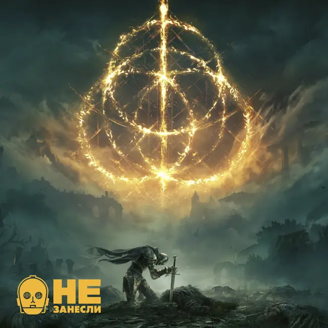 Elden Ring в подарок Паше, замена Arctic Monkeys, «Паранормальные явления. Дом призраков» (Deadstream)