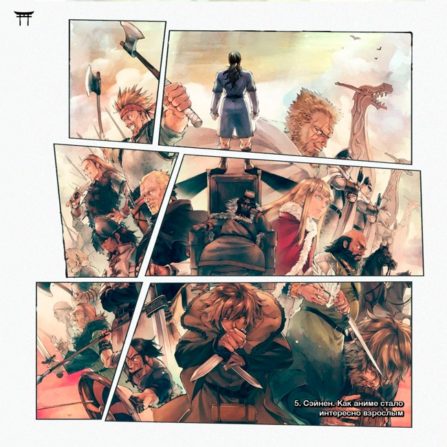 Сэйнен. Как аниме стало интересно взрослым