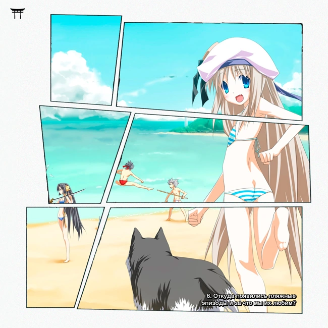 Пляжный эпизод. Как он появился, и почему мы его любим