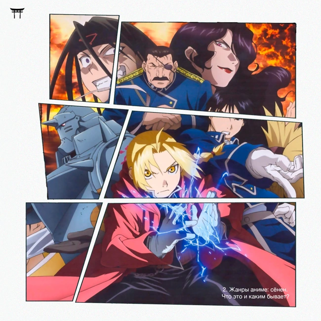 Сёнен. Что это за жанр и как он появился