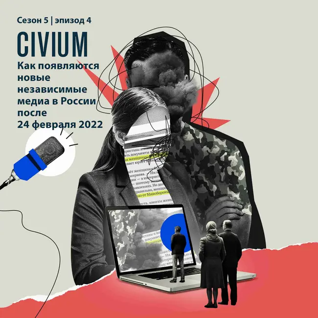 Как появляются новые независимые медиа в России после 24 февраля 2022