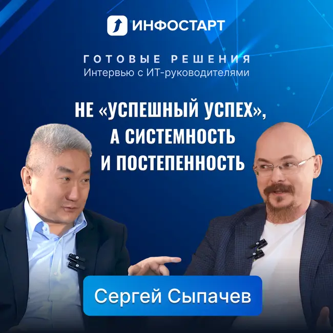 Интервью тимлида в компании Уралхим Сергея Сыпачева