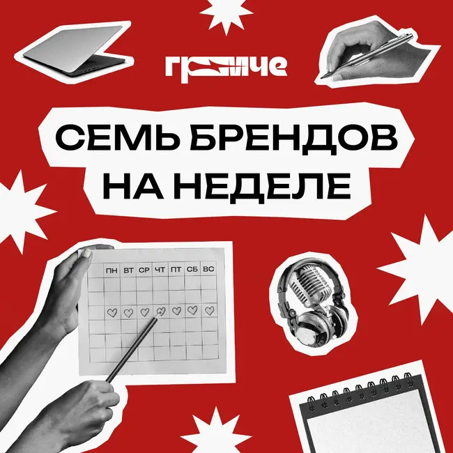 Подкасты: от экспериментов до индустрии  | У нас в гостях студия Толк