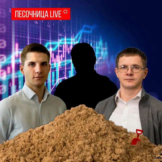 Песочница_LIVE. Дебютный выпуск от 4.08.22