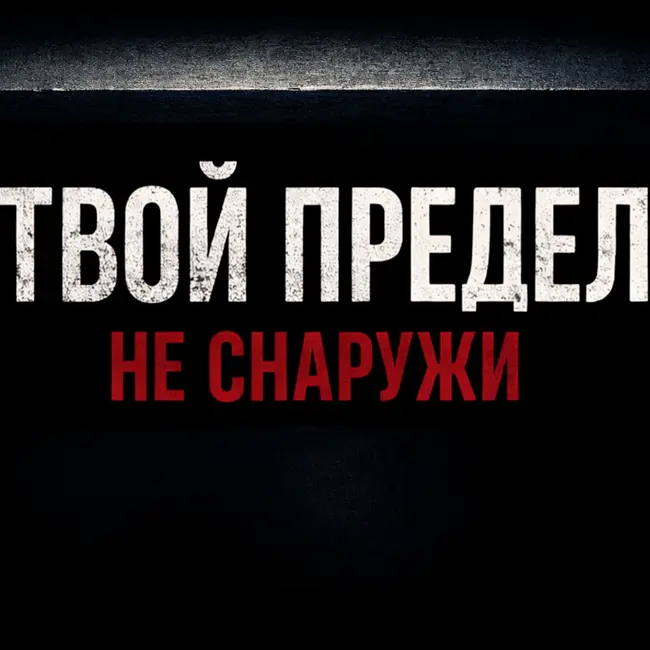 Почему ты работаешь много, а получаешь меньше, чем мог бы