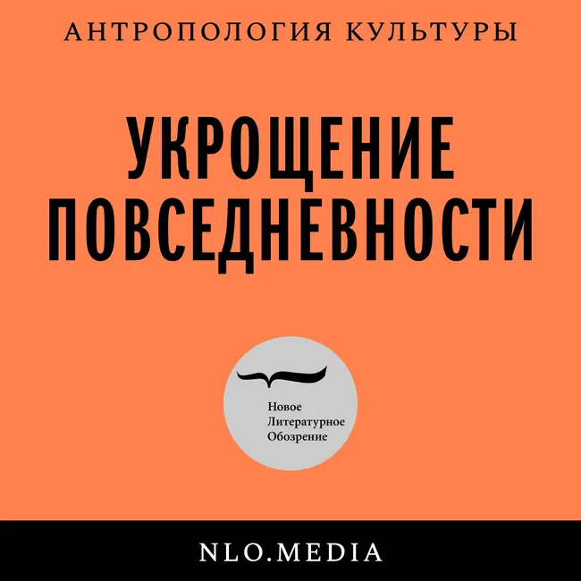 Эмоциональная история революции: «Революционный темперамент» Роберта Дарнтона