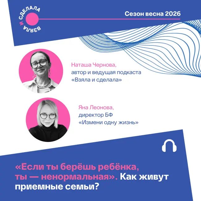 «Если ты берешь ребенка, ты — ненормальная». Как живут приемные семьи