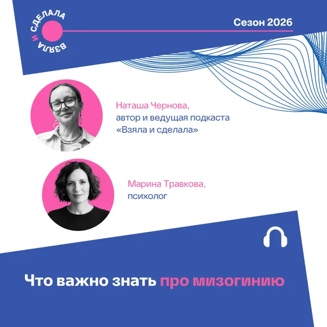 Что важно знать про мизогинию