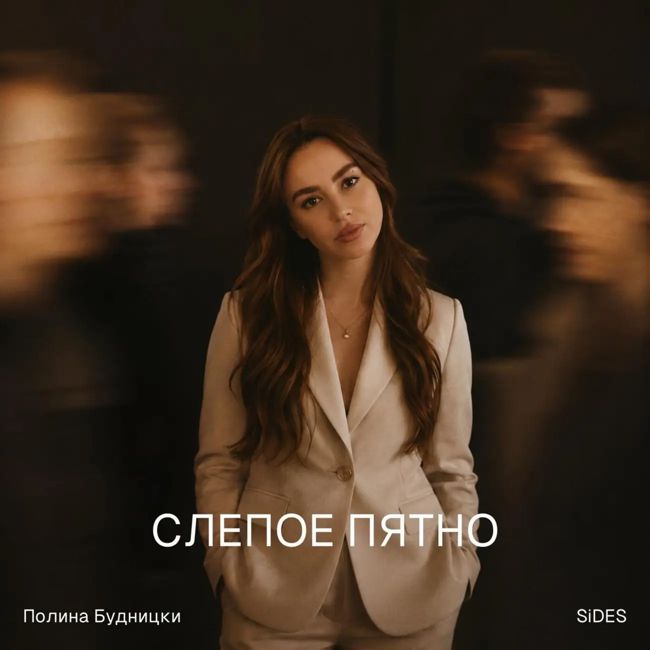 Слепое пятно