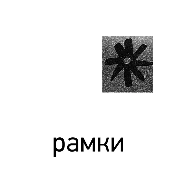 Дом-родной и Дом-пугающий. При чем тут Фрейд?
