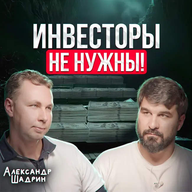 С нуля до 32 миллионов!