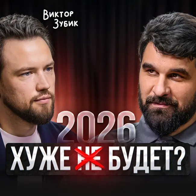 Как не обнулиться на бетоне