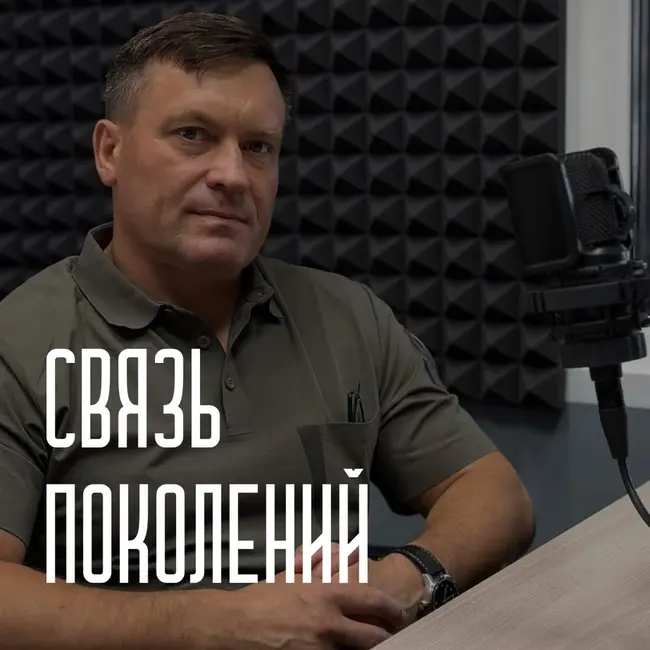 Связь поколений от 14.07.2026 - Военно-патриотические смены от центра Воин