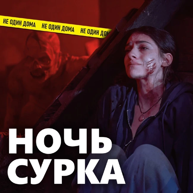 113. Дожить до рассвета (Untill Dawn) | Скорее Game Over, чем Good Morning