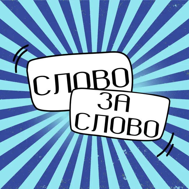 О плеоназмах и не только