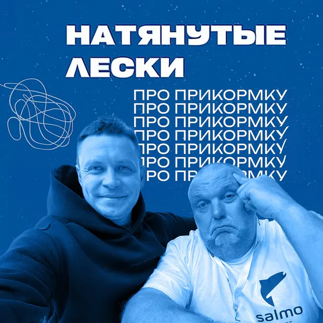 Почему прикормка работает, но не клюёт? Ошибки, которые делают почти все