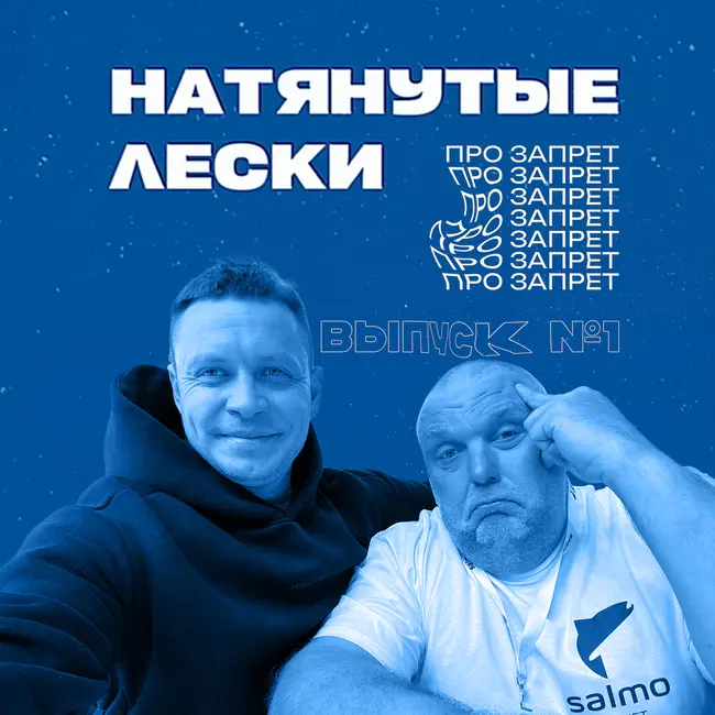 Весенний нерестовый запрет на рыбалку. Что нельзя делать в весенний запрет
