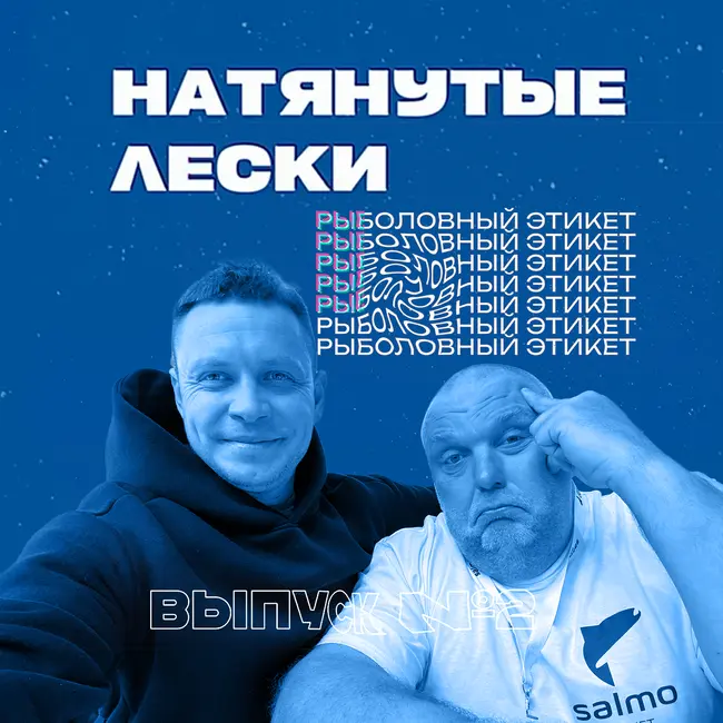 Негласные правила, которые обязан знать каждый! Мусор, дистанция и конфликты на воде.