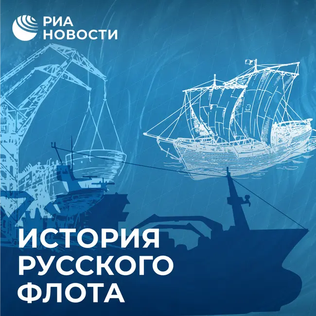 Подвиг моряков Северных конвоев