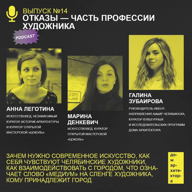 Отказы — часть профессии художника