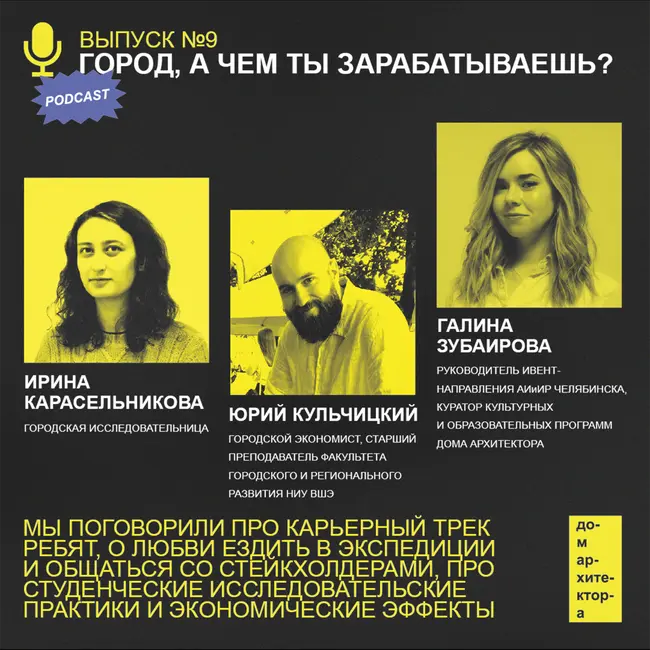 Город, а чем ты зарабатываешь?