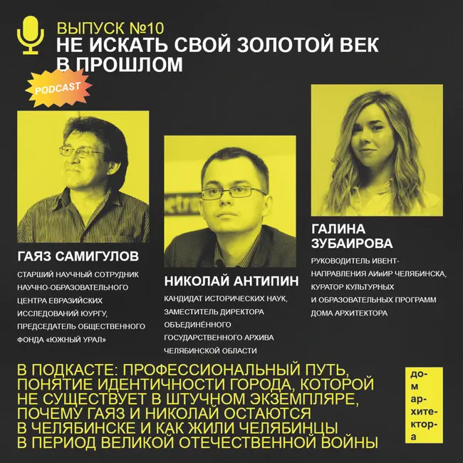 Не искать свой Золотой век в прошлом