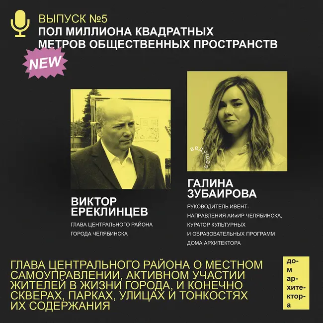 Полмиллиона квадратных метров общественных пространств