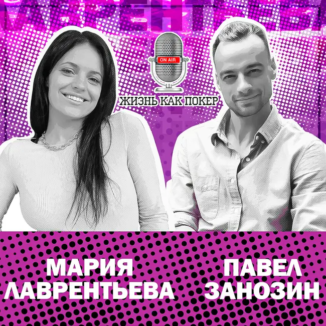 Мария Лаврентьева: личная жизнь, работа дилером в катране, популяризация покера