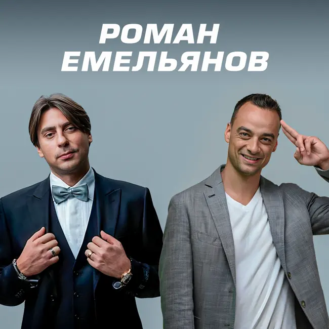 Роман «RRomashka» Емельянов про финалки GGMillion$, Вечерний покер, EPT, гастротуризм, музыку на радио