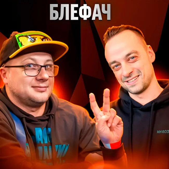 Главред Блефача Егор Дергачёв о работе в покерных СМИ, контенте, рекламе и серии BPT