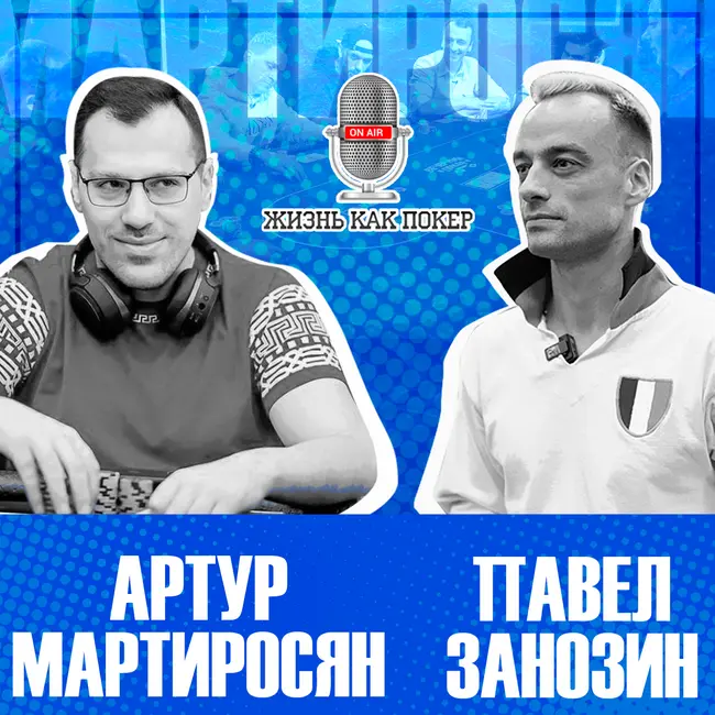 Артур «mararthur1» Мартиросян: «У меня обычные результаты хайстейкс-рега»